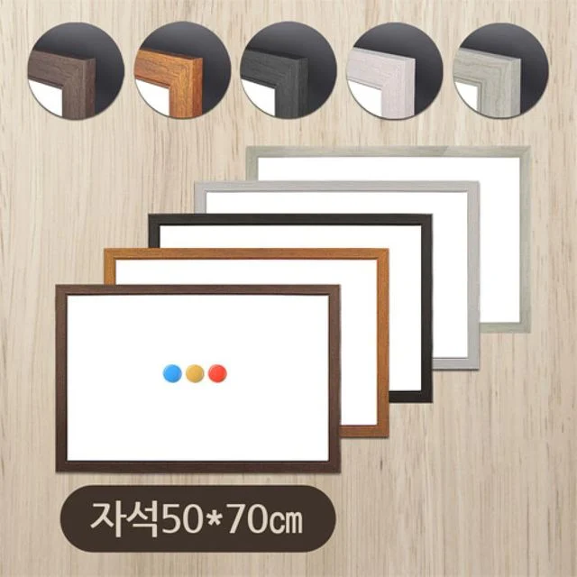우드몰딩 칠판 벽걸이보드 게시판 강의보드 금강 메모판 자석 50x70