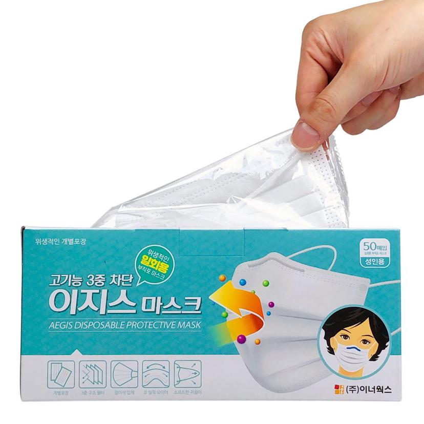 이지스 일회용 마스크 50매 - 성인 화이트 개별 포장