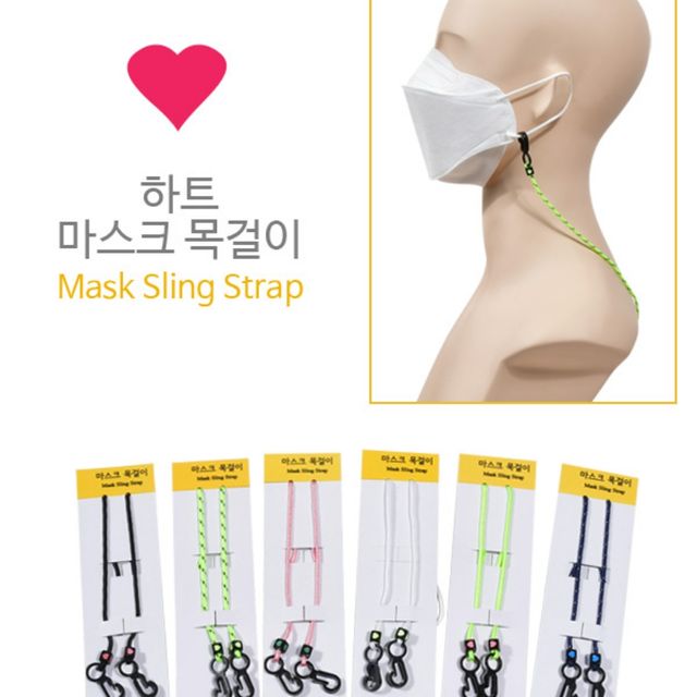 마스크스트랩 마스크목걸이줄여성 마스크 목걸이 1매