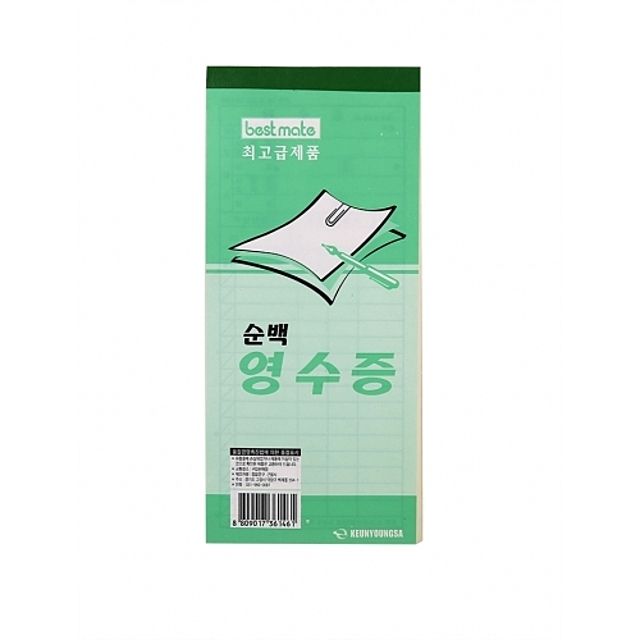 영수증 근영사 간이영수증 1개 50매 세트