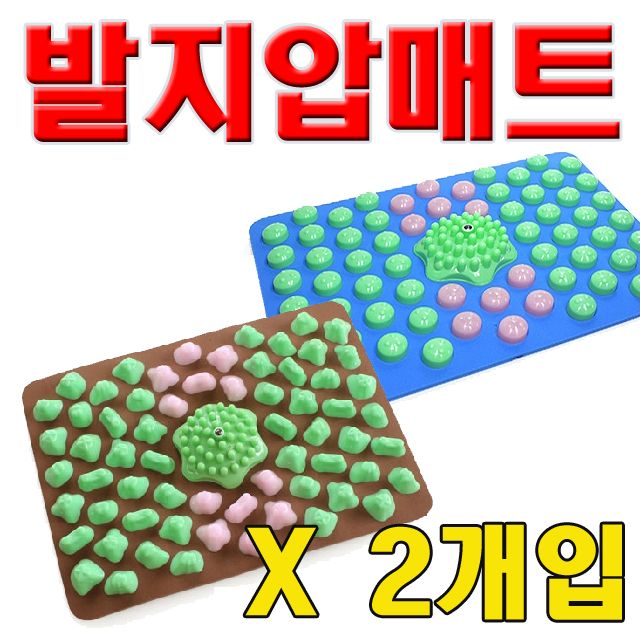 비바A 선물용 지압달인 자갈마당 발지압매트 2개입 세트