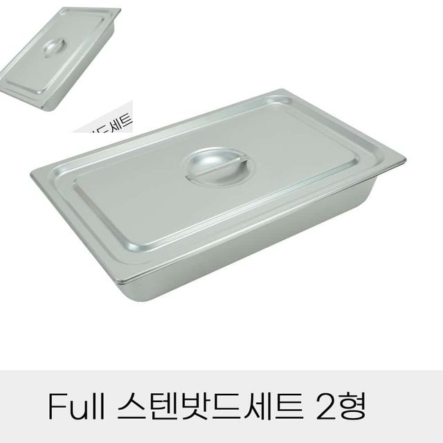 업소용 스텐 반찬통 세트, 스테인리스 바트 뚜껑 포함