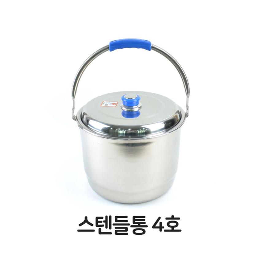 스텐 들통 4호 찜통 다용도 곰솥 빨래솥 업소용 추천