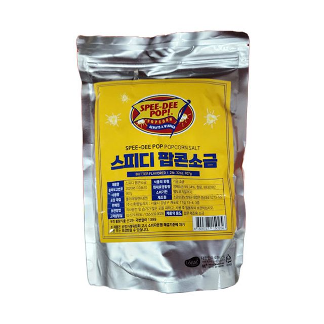 팝콘소금 스피디 907g 대용량 시즈닝 팝콘용 소금