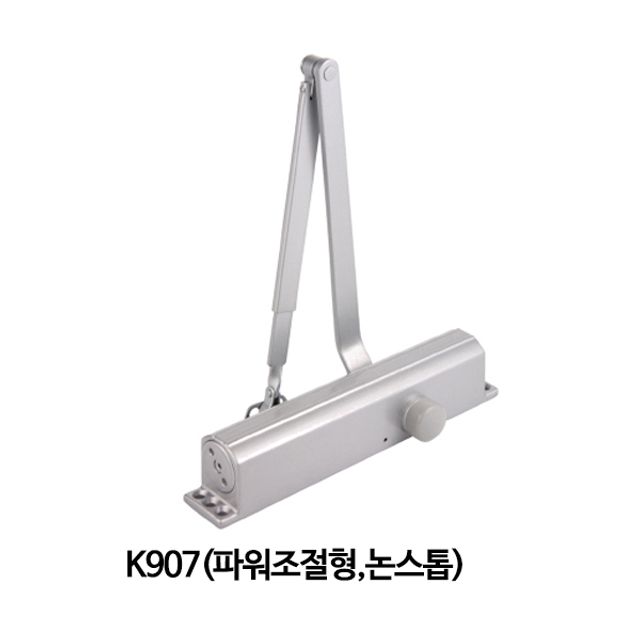 킹 도어클로저 K907 논스톱형 - 현관문 방화문 닫힘 장치