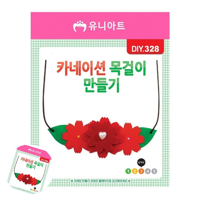 공예품만들기 유아집콕놀이 카네이션 목걸이 만들기