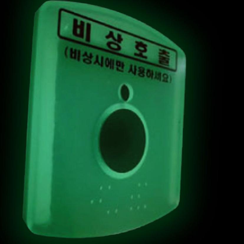 비상호출버튼 덮개 - 항시개방형 소형 비상벨 케이스