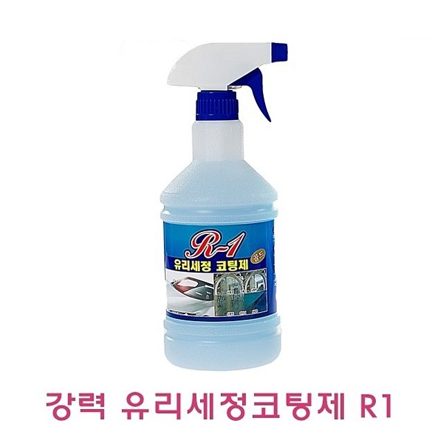 강력 유리 세정 코팅제 R1 800ml - 다목적 청소용품