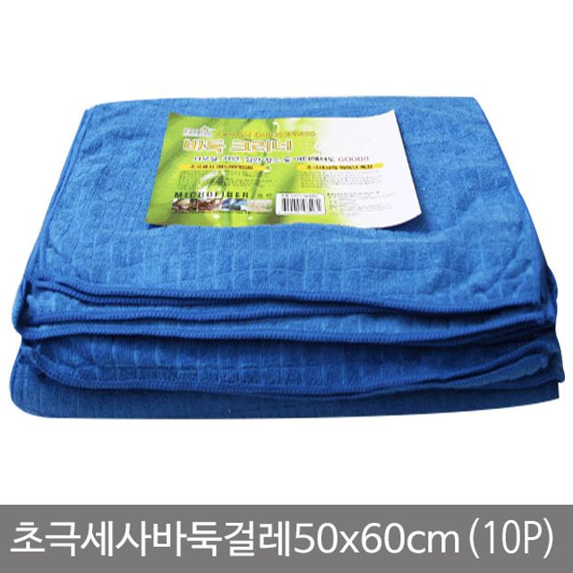 초극세사 바둑 걸레 50x60cm 10매 세트 청소용 밀대