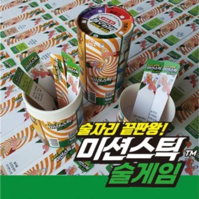 가가 미션스틱 술게임 - 성인 파티 대화 촉진 보드게임