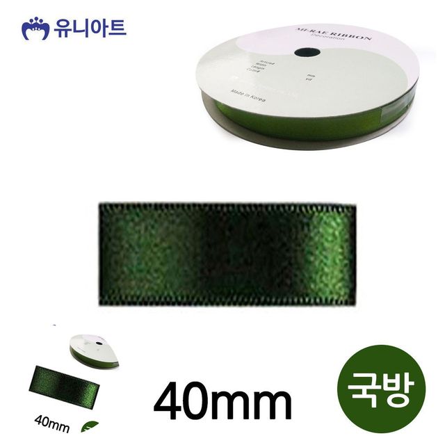 리본공예 포장리본끈 공단 롤 40mm 국방