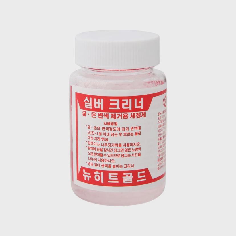 금 은 실버 세척제 주얼리 클리너 간편 변색 제거