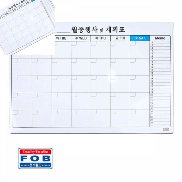 고무자석 월중 행사표 60cm 40cm 0.8T 벽달력 월중행사계획표 월간계획표 스케줄표 월중계획표