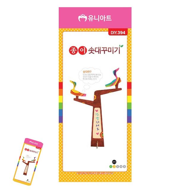 초등학생만들기 어린이만들기 종이솟대 꾸미기