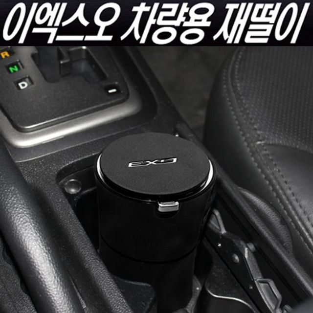 차량 실내 재떨이 - 냄새 차단, 간편 청소, 슬림 디자인