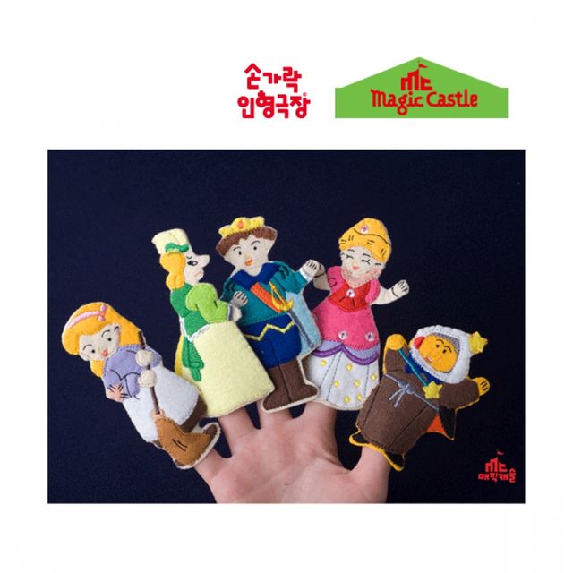 매직캐슬 신데렐라 손가락 인형 극장