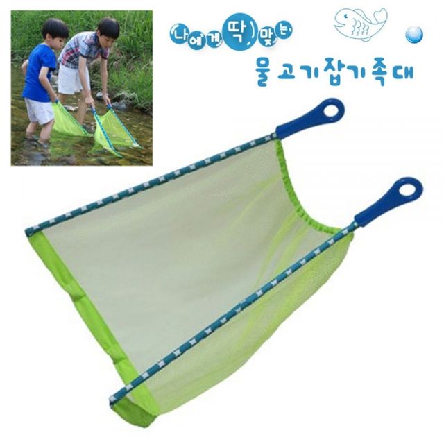 맘러브스유 물고기잡기 족대 - 아이 맞춤형 낚시놀이 세트
