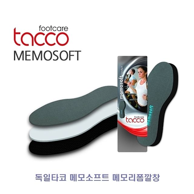 독일 타코 메모소프트 메모리폼 깔창 기능성 신발 패드