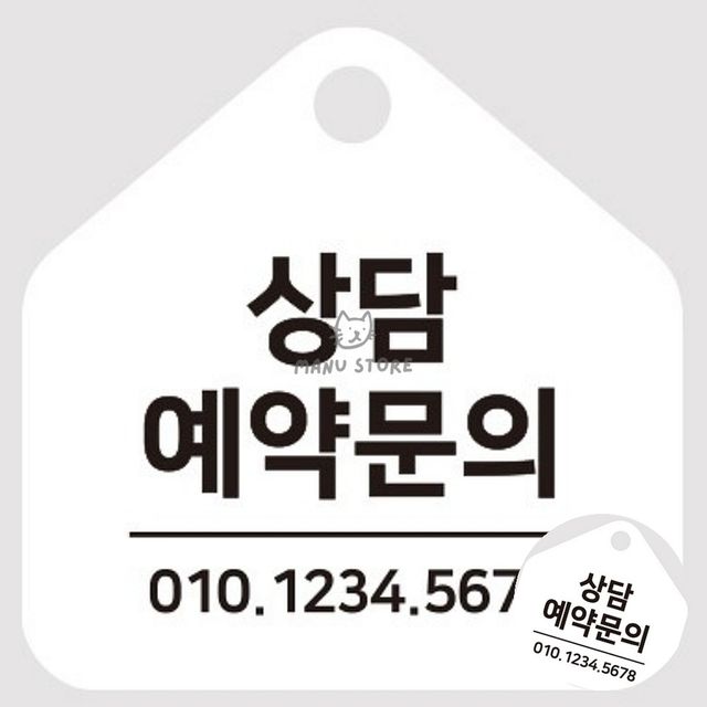 걸이형 소형 안내판 예약필수 오각안내판 17x17cm
