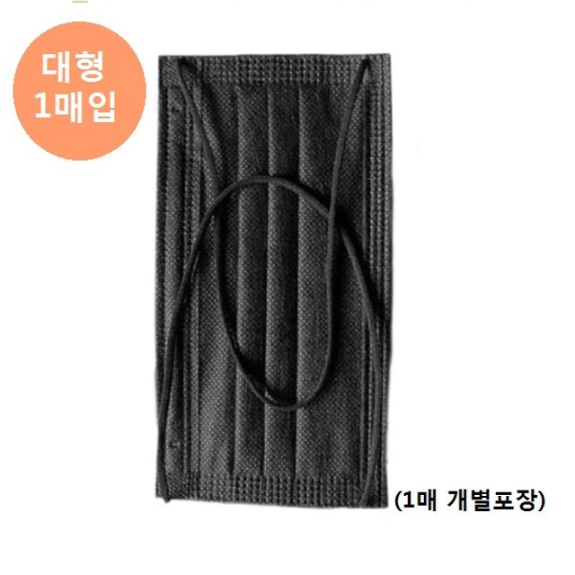 개별포장 블랙덴탈마스크 1매입 3중마스크