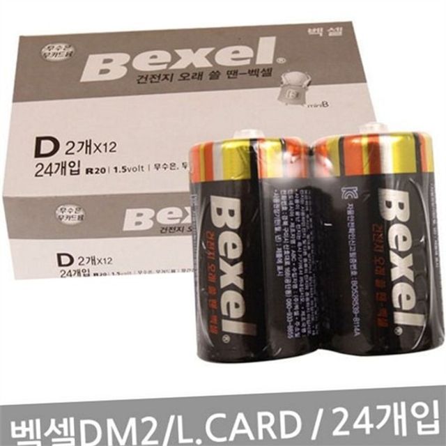 d 사이즈 건전지 d형 건전지 대용량 가정용 1.5볼트 일상용 교체용 망간 휴대용 캠핑용 산업용 후레쉬
