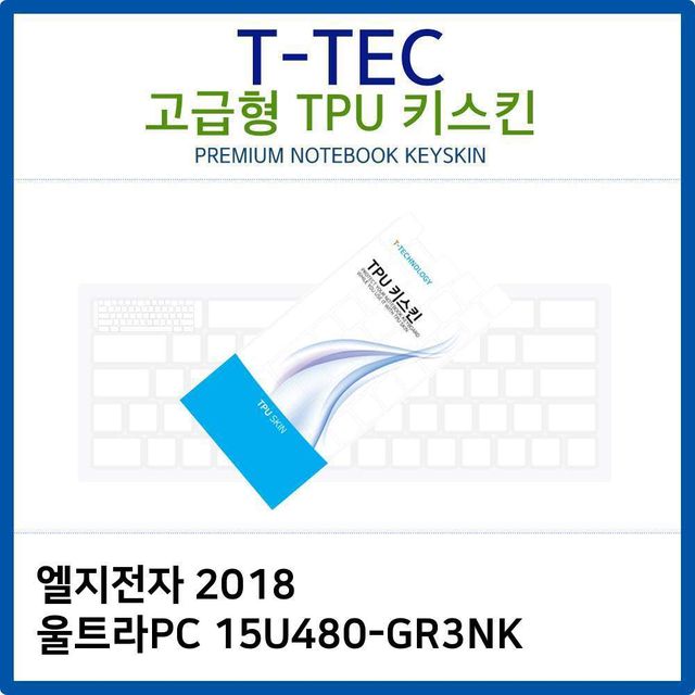 LG 울트라PC 15U480 키스킨, TPU 고급형 커버