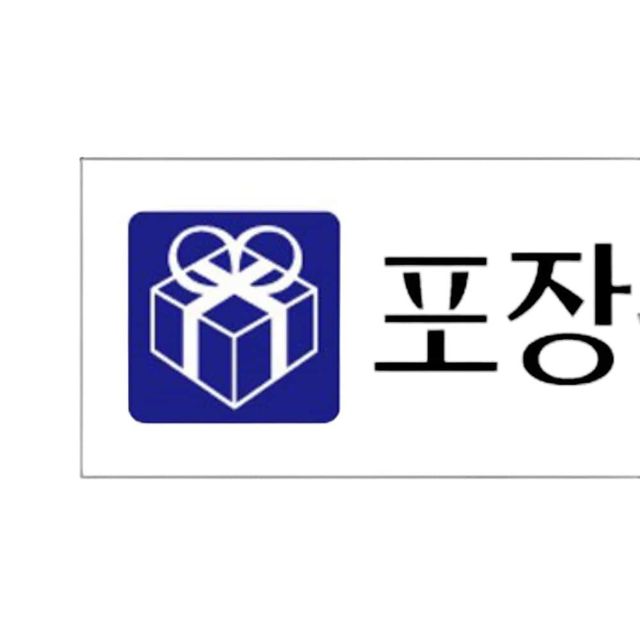 아크릴표지판 식당 음식점 카페 안내판 모음 250x80mm