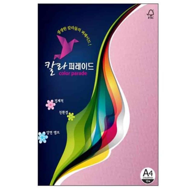 칼라퍼레이드 분홍 A4 160g 10매 복사지 복사용지 칼라용지 A4복사용지