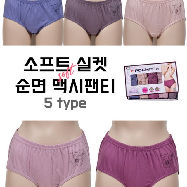 여성용팬티 여자펜티 맥시 팬티 5매입