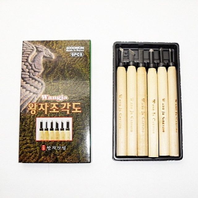 왕자조각도 6도입 문구 교재 준비물 판화용 조각도 세트
