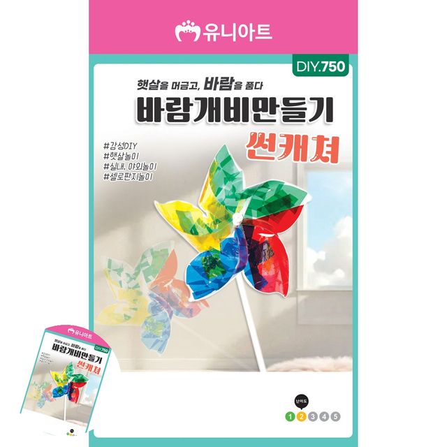 만들기체험 공예용품 바람개비만들기 썬캐쳐
