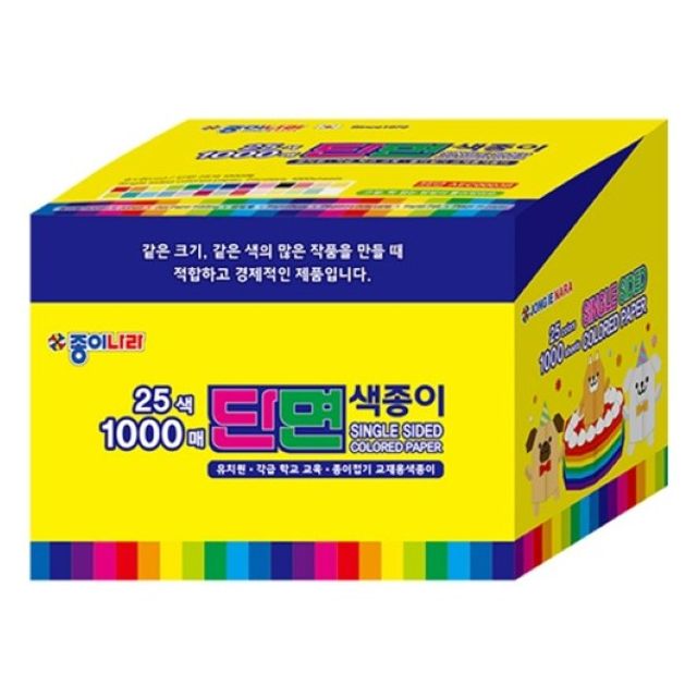 종이나라 1000매 단면 색종이 학종이 종이접기