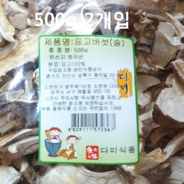 슬라이스 표고버섯 1kg 신선한 건표고 요리용