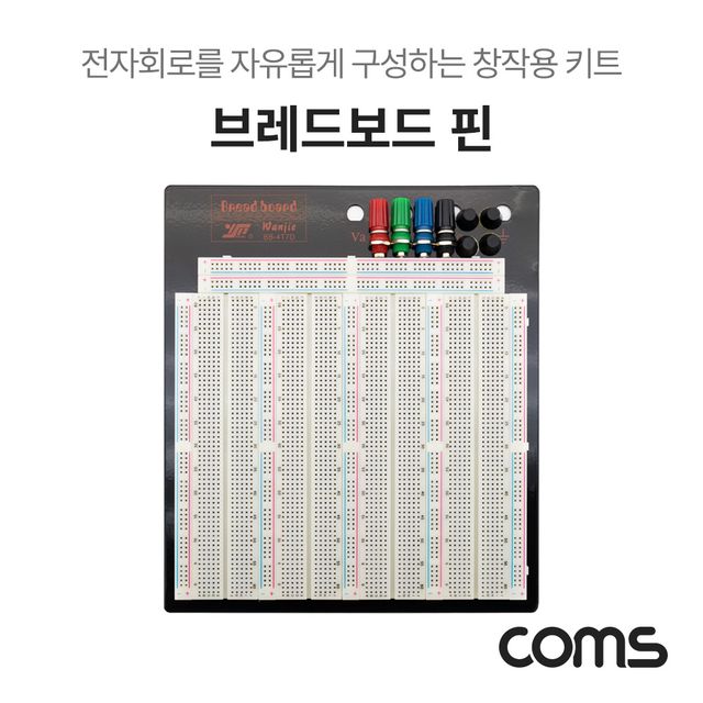 Coms 투명 브레드보드 빵판 3220핀