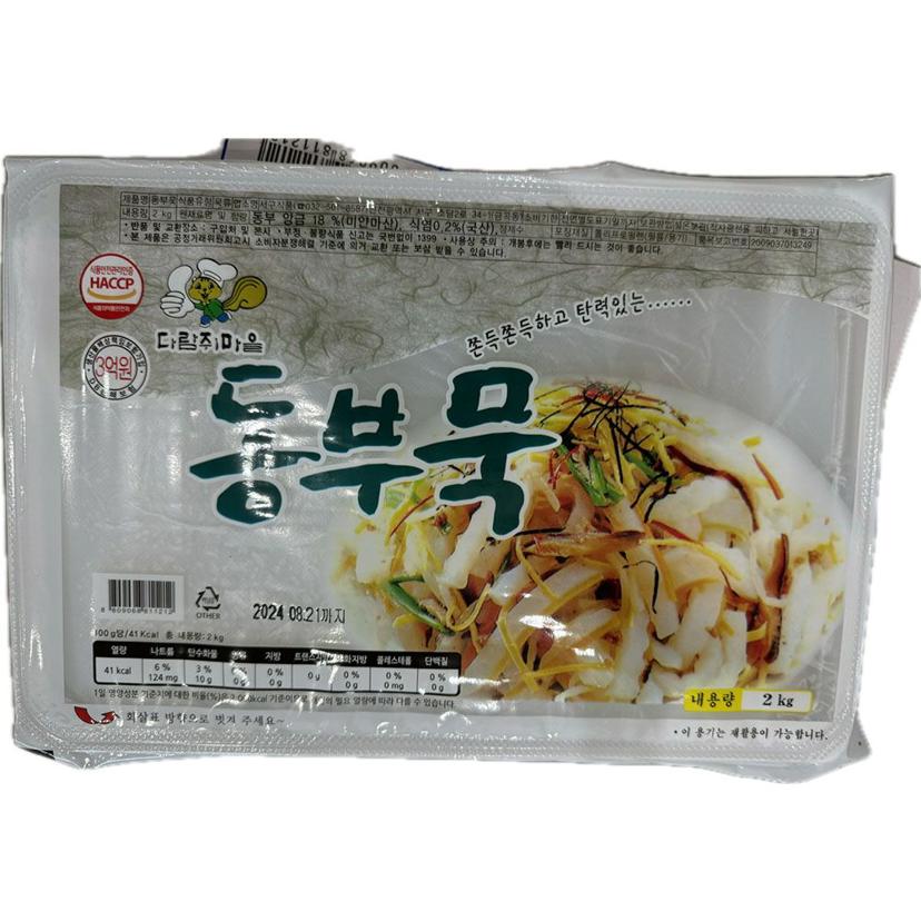 다람쥐마을 동부묵 2kg 2개입 - 간편 조리 냉동 식품