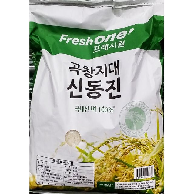 프레시원 신동진 쌀 20kg 고시히카리 백미 포대쌀