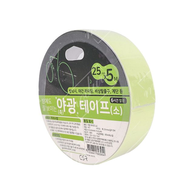 야광 테이프 소 25mm 안전 형광 컬러축광