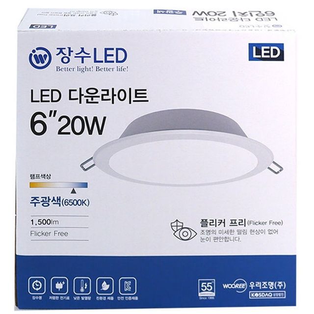 장수 LED 다운라이트 6인치 20W 주광색 - 고밝기 공간 조명 솔루션