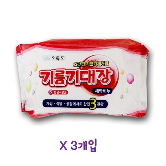 세탁 비누 3개입 세트 찌든 때 제거 빨래 비누