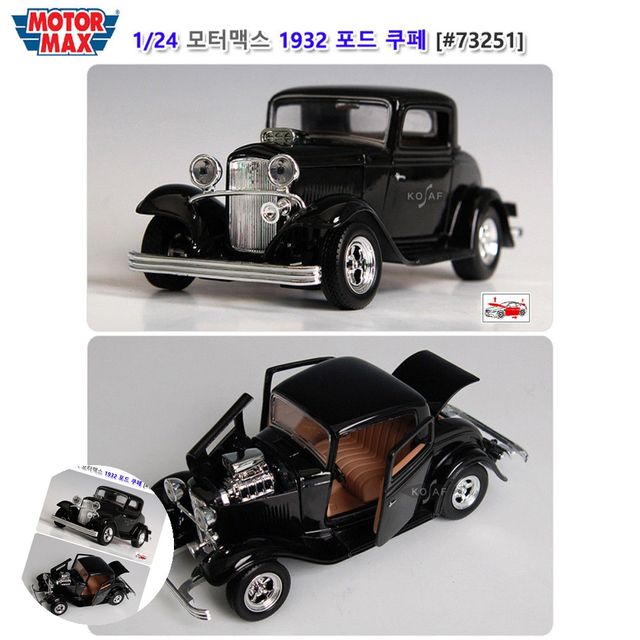 자동차피규어 모형자동차 1대24 1932 포드 쿠페