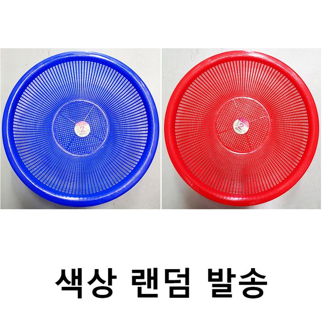 원형 소쿠리 2호 바구니 31cm 색상랜덤 x10개 식당