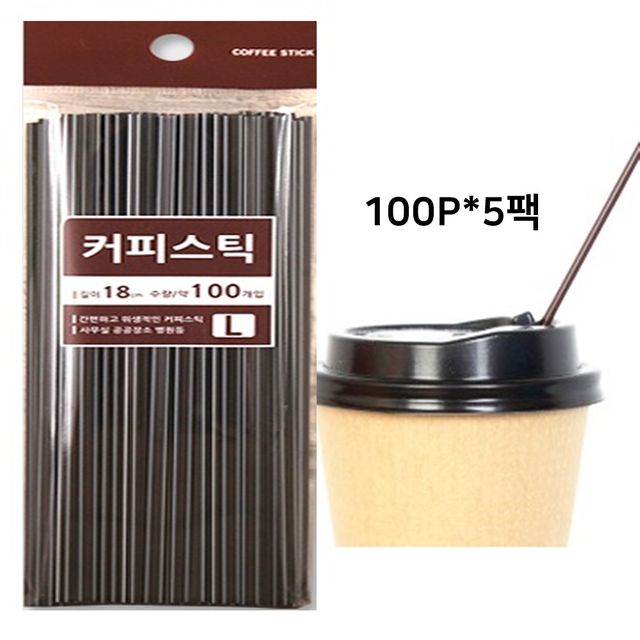커피스틱 18cm 500P 일회용 커피 저어주개