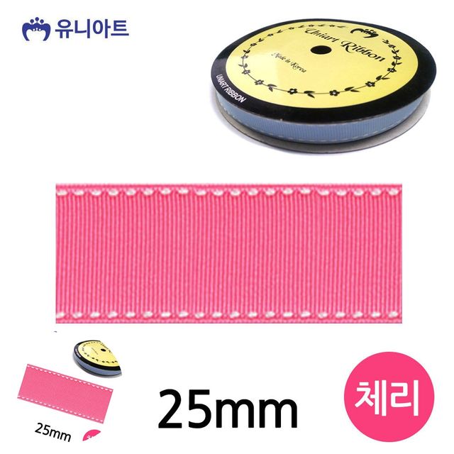 선물포장리본 공예리본 스티치 골직 롤 25mm 체리