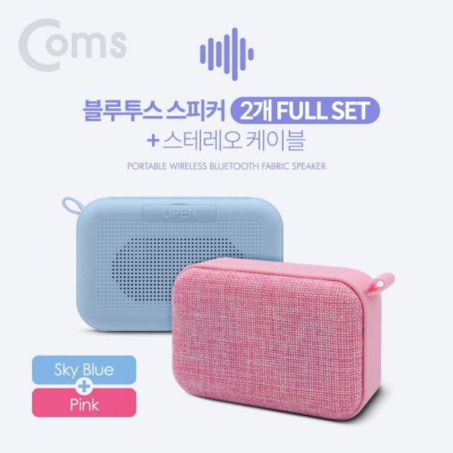 Coms 블루투스 스테레오 스피커 2개 풀세트 스카이블루