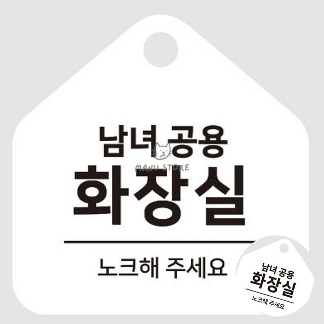 여자화장실 표찰 걸이형 소형 오각안내판 17x17cm