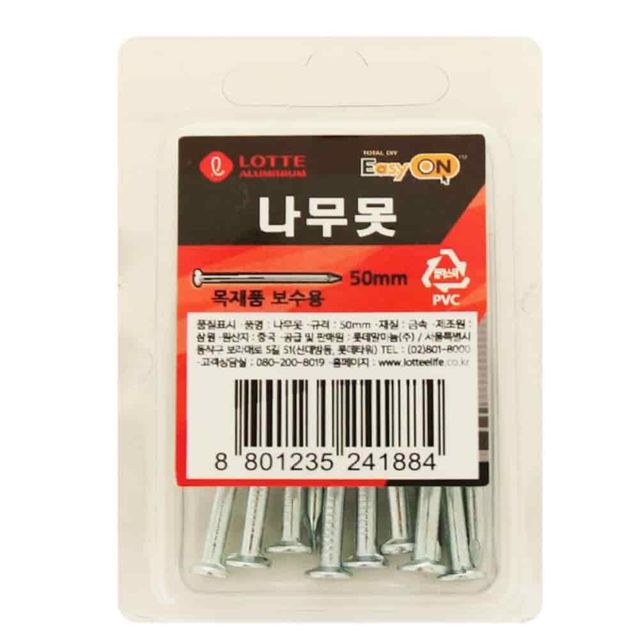 나무못 50mm 10p 목공용품 못박기 목재연결 나무상자만들기