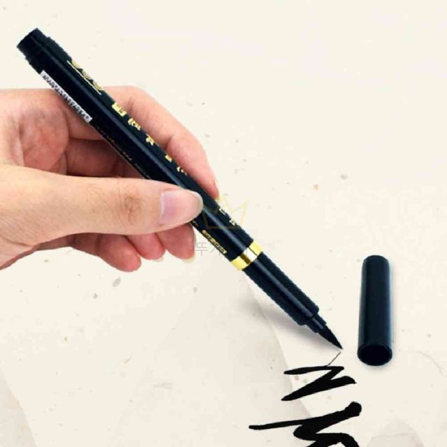 붓펜 흑 문교바른붓펜