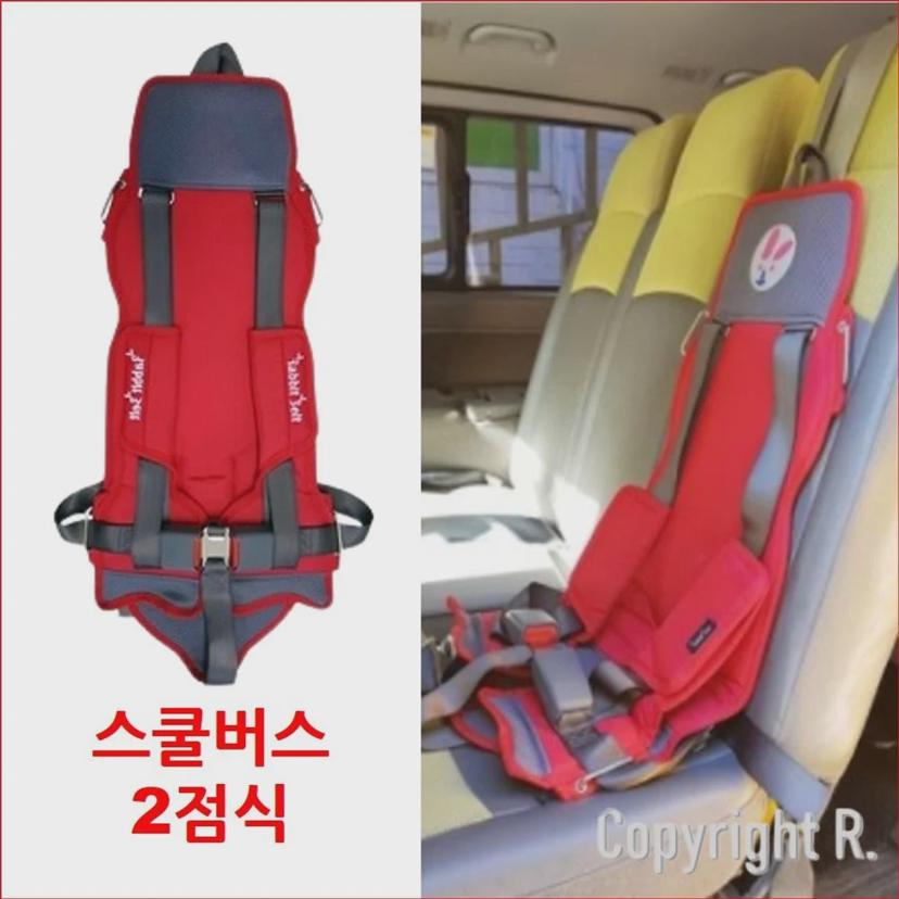 W3 H-13 래빗벨트 통학버스용 카시트 안전벨트 KC인증