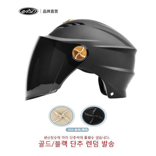 오토바이 스쿠터 안전모자 헬멧 스포츠 안전용품 인증 제품