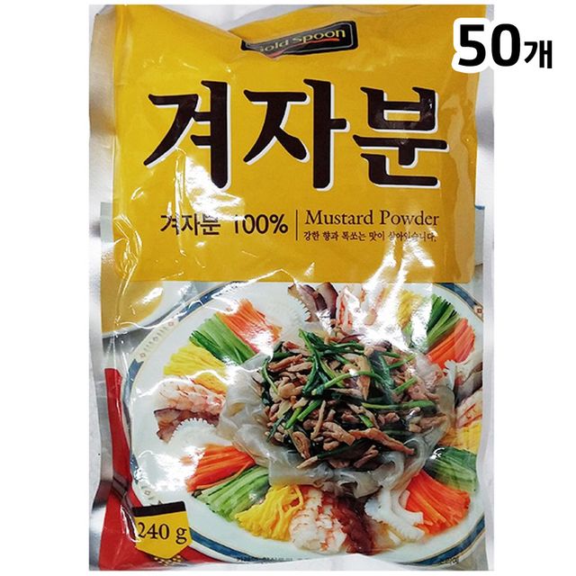 에스비 겨자가루 240g 50개입 산업용 대량 공급 향 보장